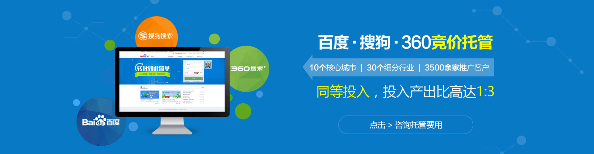 东山百度开户返点