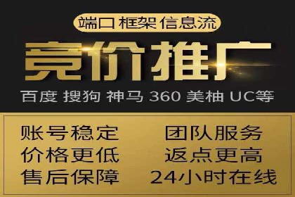 搜索开户返点实战攻略：案例解析赚钱经验