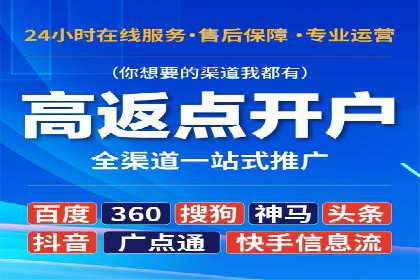 百度推广返点，提升广告效果的秘诀